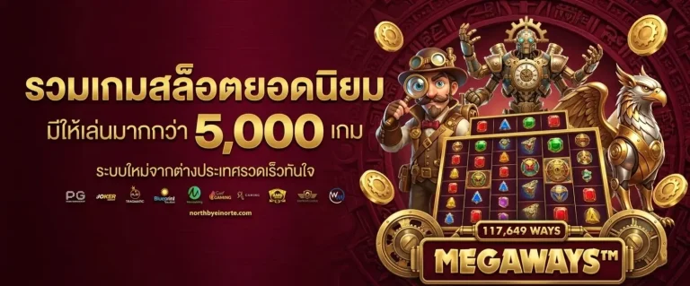 mega ways สล็อตไม่มีขั้นต่ำ