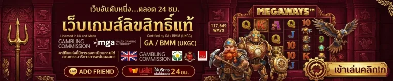 mega ways เล่นได้ทุกค่าย