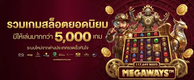 mega ways สล็อตไม่มีขั้นต่ำ