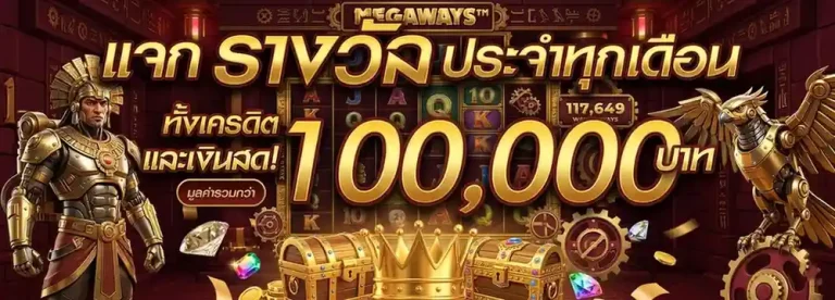 mega ways ฝากถอนวอเลท