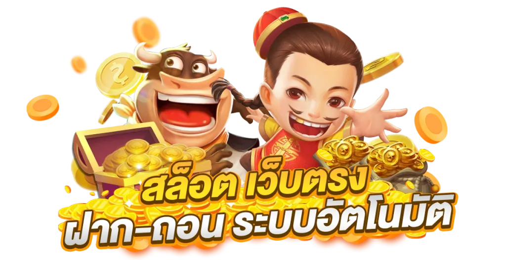 megaways ทดลองเล่น