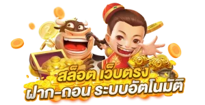 megaways ทดลองเล่น